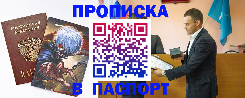 где прописаться в Лермонтове