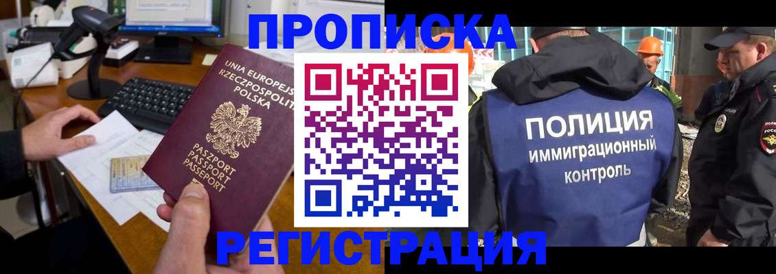 временная регистрация для всех в Лермонтове