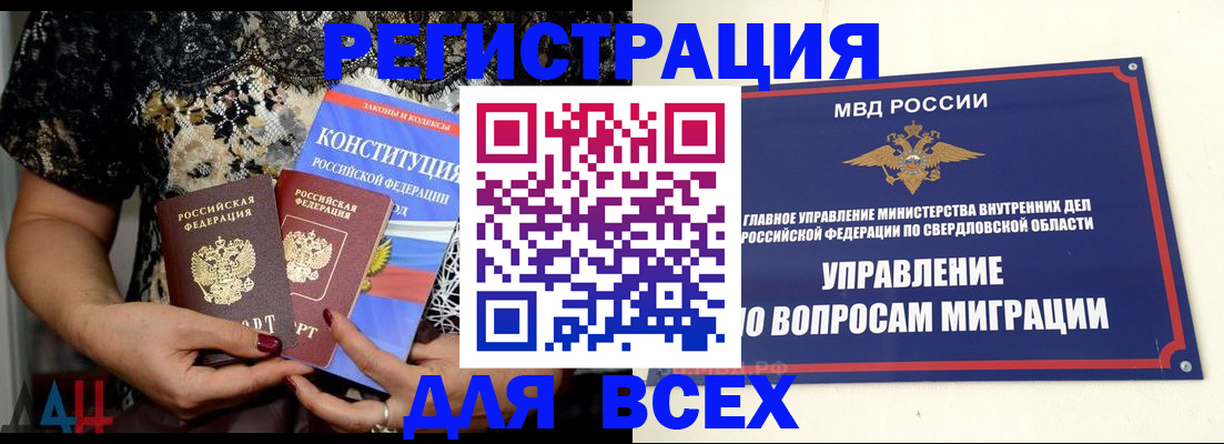 временная регистрация собственник в Лермонтове