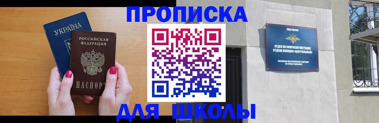 прописка для кредита в Лермонтове